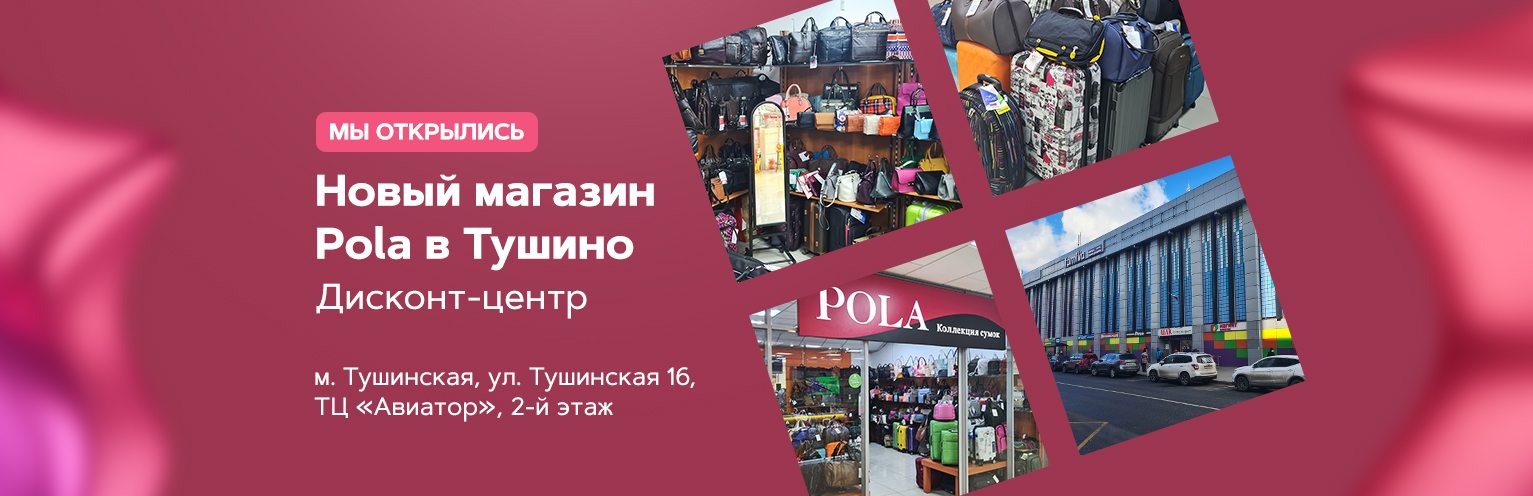 Закрытие магазина в ТЦ Митино. Скидки до 90%.