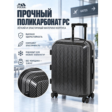 Чемодан PC малый Р1306 (20")