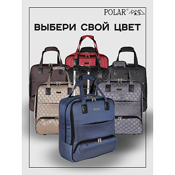Чемодан Пилот П7104-1