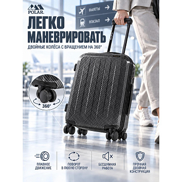 Чемодан PC малый Р1306 (20")