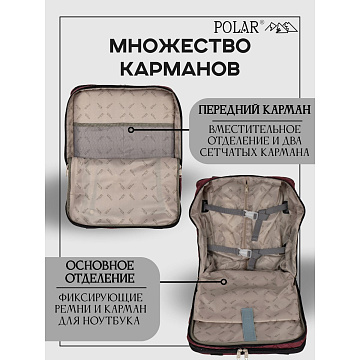 Чемодан Пилот 7058.1