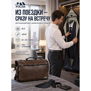 Портплед П7136