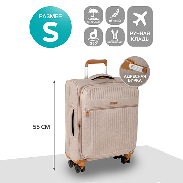Чемодан малый Р1913  (19")