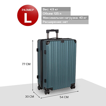 Чемодан PC большой Р1254(3-ой) 28"