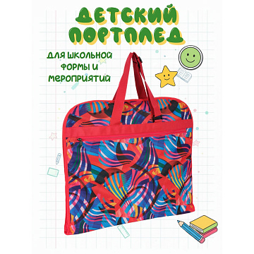 Портплед П7125н