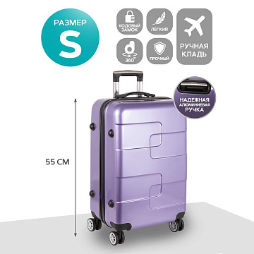 Чемодан ABS малый Р110(2-ой) 20"