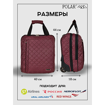 Чемодан Пилот 7058.1