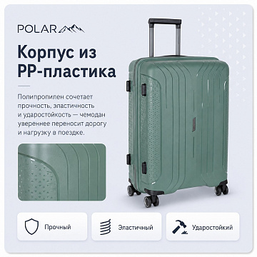Чемодан PP средний РР811 (24")