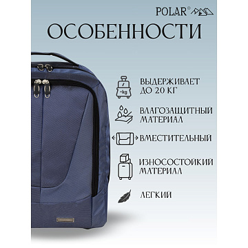 Сумка-рюкзак на колесах П7102-1