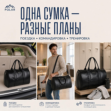 Дорожная сумка П7138
