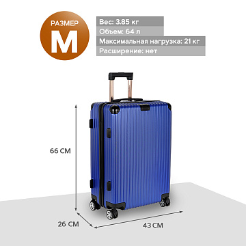 Чемодан PC средний Р5688(3-ой) 24"