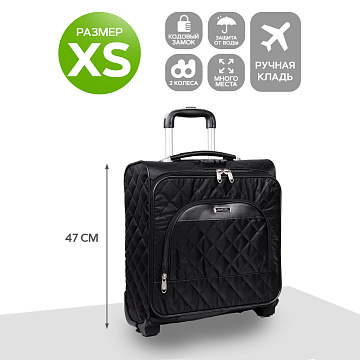 Чемодан Пилот П7097ТС