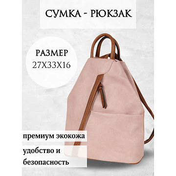 Женская сумка  2404