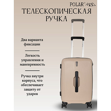 Чемодан PP малый РР829 (3-ой) 20"