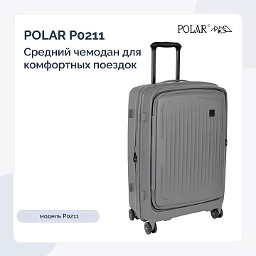 Чемодан PP средний Р0211 (24")