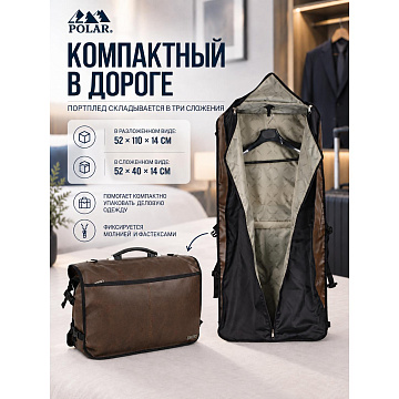 Портплед П7136