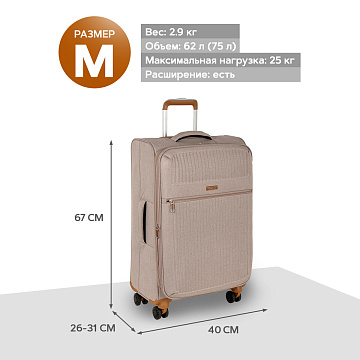 Чемодан средний Р1913  (24")