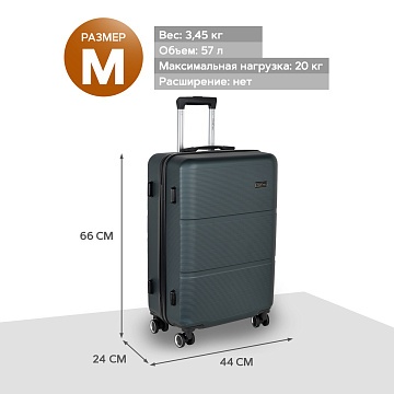 Чемодан М пластик средний Р612 (3-ой) 24&quot;