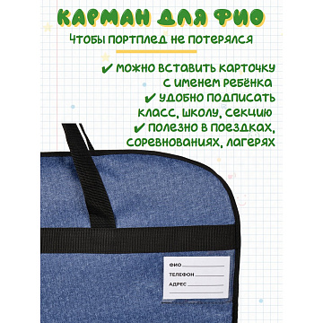 Портплед П7125п