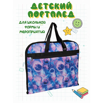 Портплед П7125