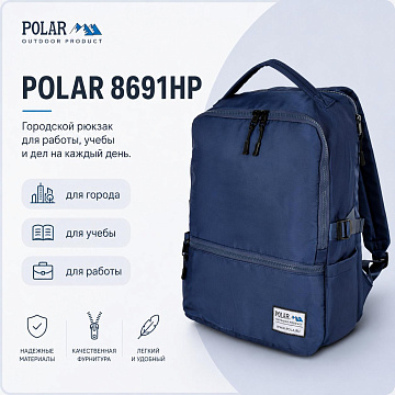 Городской рюкзак 8691НР