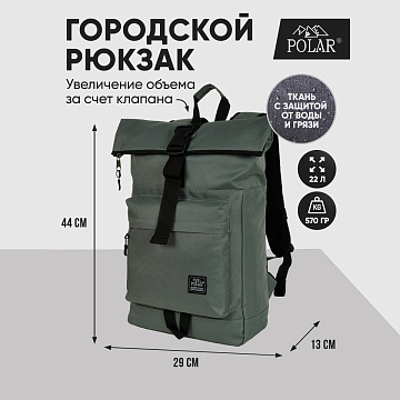 Городской рюкзак П17008-2