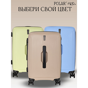 Чемодан PP малый РР829 (3-ой) 20"