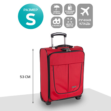 Чемодан малый П7109 (20&quot;)