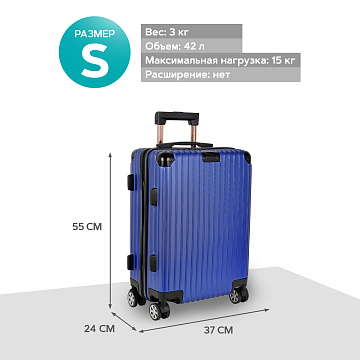 Чемодан PC малый Р5688(3-ой) 20"