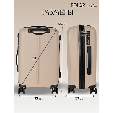 Чемодан PP малый РР829 (3-ой) 20&quot;