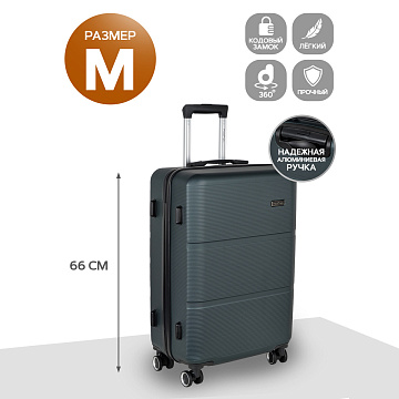 Чемодан М пластик средний Р612 (3-ой) 24&quot;