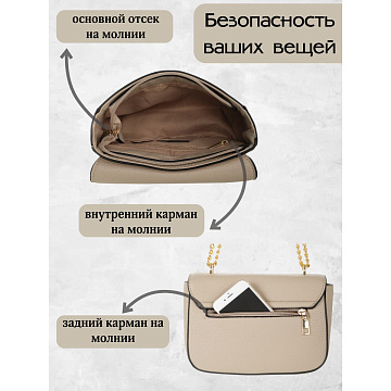 Женская сумка  2401