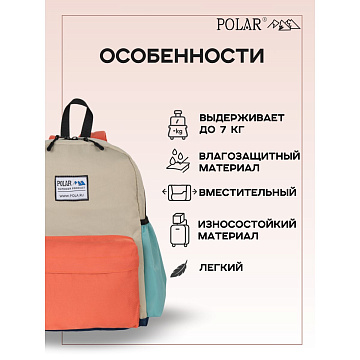 Городской рюкзак П021S