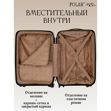 Чемодан PP малый РР829 (3-ой) 20"