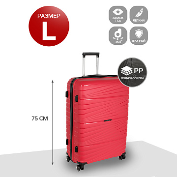 Чемодан PP большой РР820 (3-ой) 28"