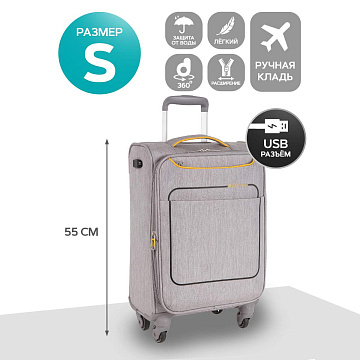 Чемодан малый Р1919 (19")