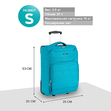 Чемодан малый Р1916  (20")