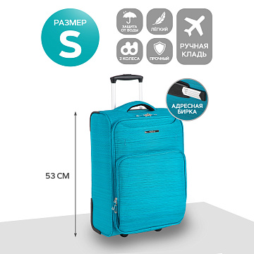 Чемодан малый Р1916  (20")