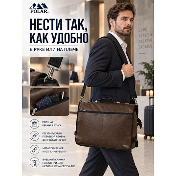 Портплед П7136