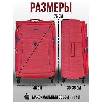 Чемодан большой Р1801 (3-ой) (28")
