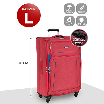 Чемодан большой Р1801 (3-ой) (28")