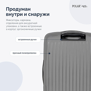 Чемодан PP средний Р0211 (24