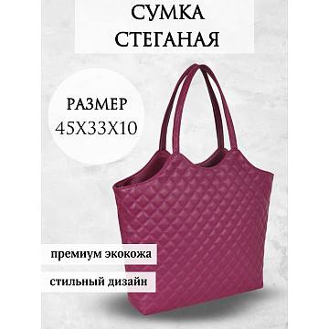 Женская сумка  2429