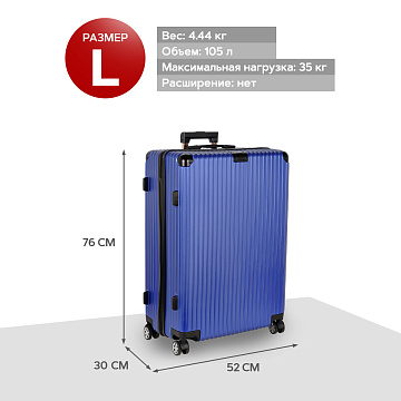 Чемодан PC большой Р5688(3-ой) 28"