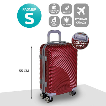 Чемодан ABS малый РА162(2-ой) 20"