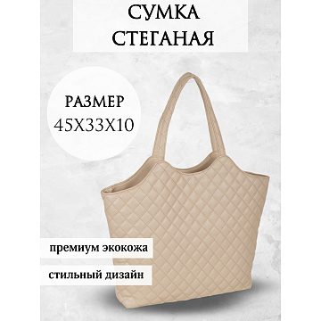 Женская сумка  2414