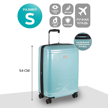 Чемодан малый Р1936(3-ой) 19&quot;
