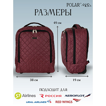 Сумка-рюкзак на колесах П7102н