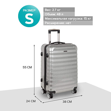 Чемодан ABS малый Р111(2-ой) 20"