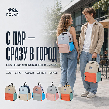 Городской рюкзак П021S